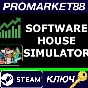 ⭐ Software House Simulator Steam Key 🔑 GLOBAL