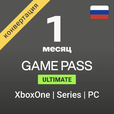 🇷🇺XBOX GAME PASS ULTIMATE KEY 1 MONTH - RUSSIA 🇷🇺