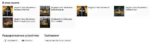 Kingdom Come: Deliverance Royal Edition XBOX Ключ🔑+RUS