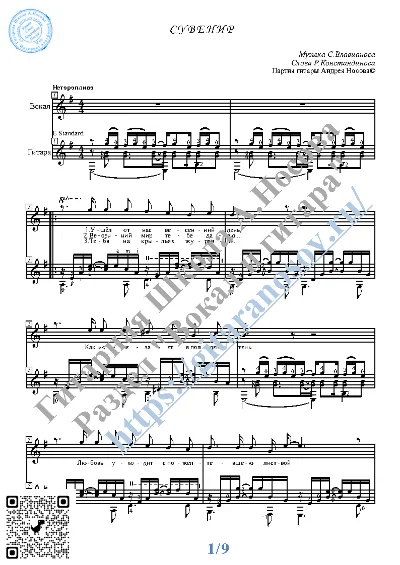 Сувенир (Вокал Гитара Ноты Табы)