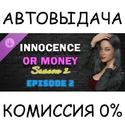Innocence Or Money | Season 2 | Episode 2✅STEAM GIFT✅