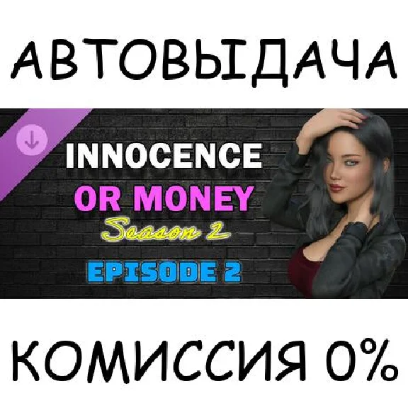 Innocence Or Money | Season 2 | Episode 2✅STEAM GIFT✅