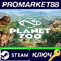 ⭐ Planet Zoo: Ultimate Edition 2021 Steam Key 🔑GLOBAL