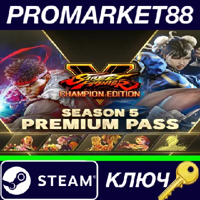 ⭐ Street Fighter V - Season 5 Premium Pass DLC Steam Ke