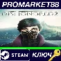 ⭐ Dishonored 2 RU PC Steam Key 🔑 RUSSIA