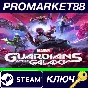 ⭐ Marvel´s Guardians of the Galaxy EU PC Steam Key 🔑EU