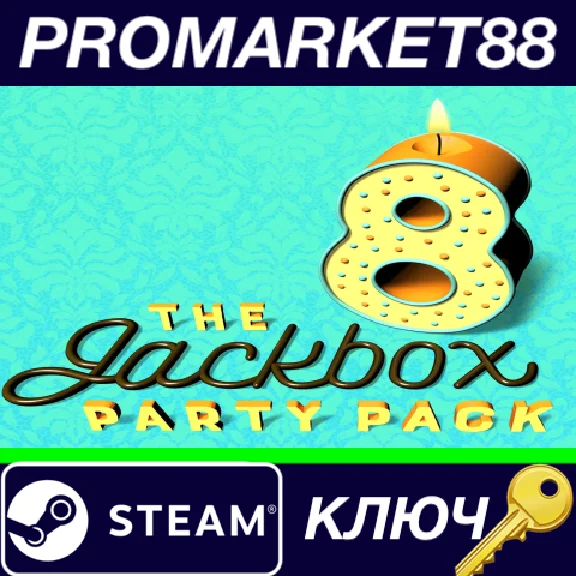 ⭐ The Jackbox Party Pack 8 Steam КЛЮЧ 🔑 GLOBAL