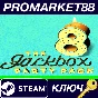 ⭐ The Jackbox Party Pack 8 Steam КЛЮЧ 🔑 GLOBAL