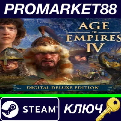 ⭐Age of Empires IV Deluxe Edition Steam КЛЮЧ 🔑GLOBAL