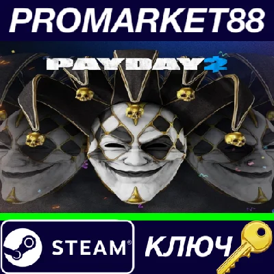 ⭐ PAYDAY 2 - 10th Anniversary Jester Mask DLC Steam Key