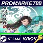 ⭐ Sword and Fairy 7 Steam Key 🔑 GLOBAL