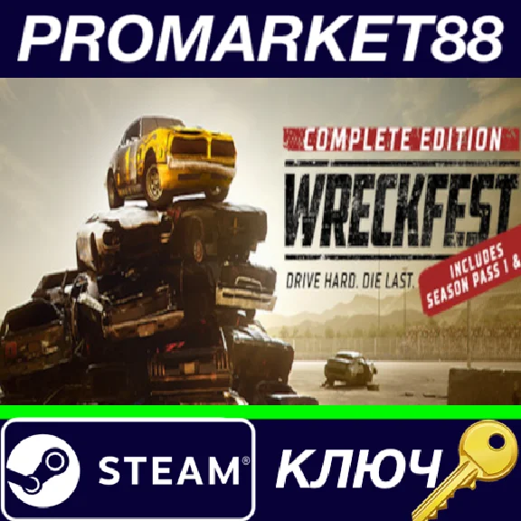 ⭐Wreckfest Complete Edition Steam КЛЮЧ 🔑GLOBAL
