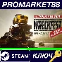 ⭐Wreckfest Complete Edition Steam КЛЮЧ 🔑GLOBAL