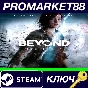 ⭐ Beyond: Two Souls RU/CIS PC Steam Key 🔑 RU+CIS