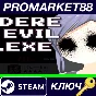 ⭐ DERE EVIL EXE Steam Key 🔑 GLOBAL