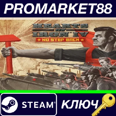 ⭐ Hearts of Iron IV - No Step Back DLC EU Steam СD Key