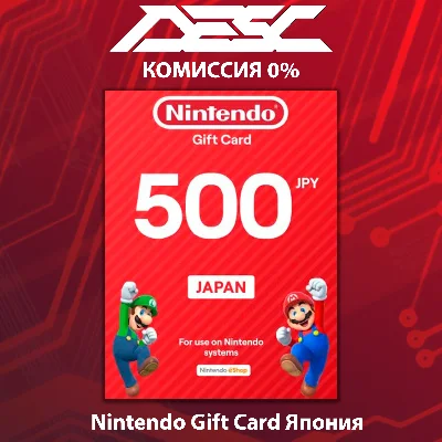 🔴 Карта Nintendo eShop 💳 ЯПОНИЯ 🌟 500 JPY