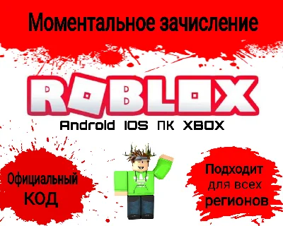 AUTO-Gift card 100-10000 ROBLOX ALL COUNTRIES🔑KEY
