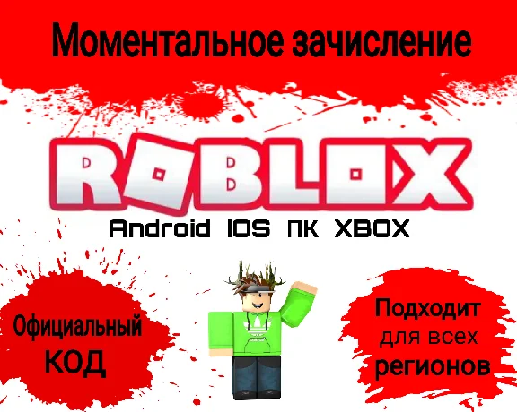 AUTO-Gift card 100-10000 ROBLOX ALL COUNTRIES🔑KEY