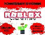 AUTO-Gift card 100-10000 ROBLOX ALL COUNTRIES🔑KEY