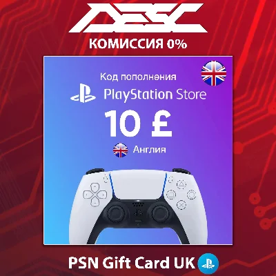 🎮 КАРТА ПОПОЛНЕНИЯ PSN  💳 UK 🌟 10-100 ФУНТЫ