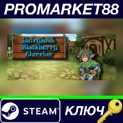 ⭐ Fairyland Blackberry Warrior Steam Key 🔑GLOBAL