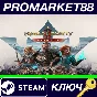 ⭐ King´s Bounty II Lord´s Edition Steam Key 🔑GLOBAL