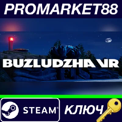 ⭐ Buzludzha VR Steam Key 🔑 GLOBAL