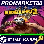 ⭐ Borderlands 3 EMEA Steam КЛЮЧ 🔑 GLOBAL