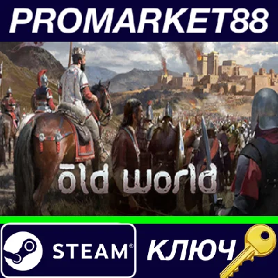 ⭐ Old World Steam Key 🔑 EU+US