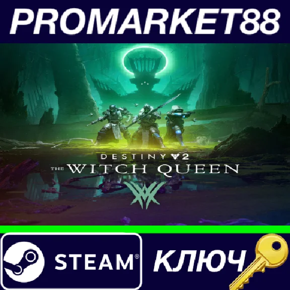 ⭐ Destiny 2: The Witch Queen EU Steam Key 🔑EUROPE