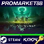 ⭐ Destiny 2: The Witch Queen EU Steam Key 🔑EUROPE
