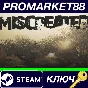 ⭐ Miscreated EU Steam Key 🔑 EUROPE