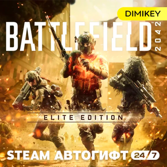 🟨 Battlefield 2042 Elite Edition Autogift RU/KZ/UA/CIS