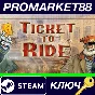 ⭐ Ticket to Ride: Classic Edition EU Steam Key 🔑EUROPE