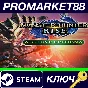 ⭐ MONSTER HUNTER RISE Deluxe Edition EU PC Steam Key