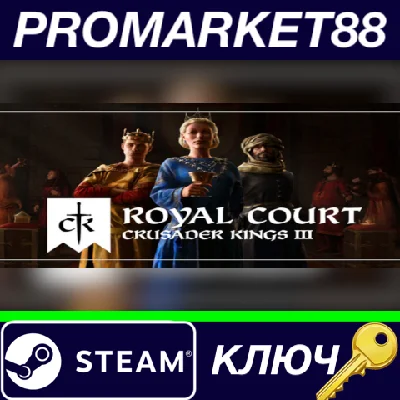 ⭐ Crusader Kings III - Royal Court DLC Steam Key 🔑GLOB