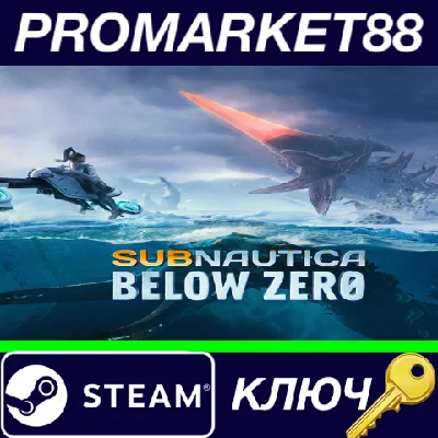 ⭐ Subnautica: Below Zero TR Steam Key 🔑TURKEY