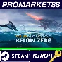 ⭐ Subnautica: Below Zero TR Steam Key 🔑TURKEY