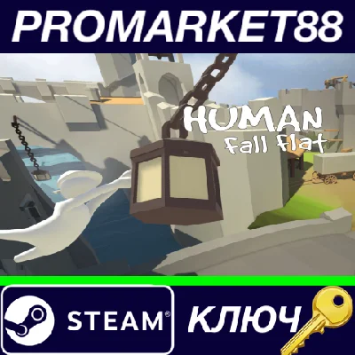 ⭐ Human: Fall Flat RoW Steam КЛЮЧ 🔑 ЕВРОПА