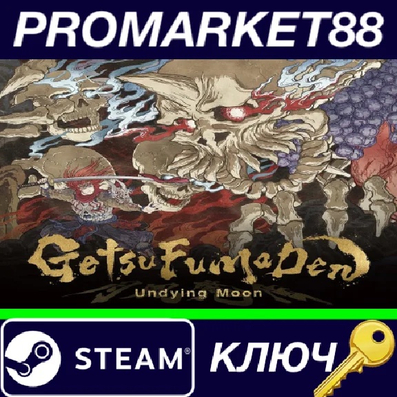 ⭐GetsuFumaDen: Undying Moon Steam КЛЮЧ 🔑GLOBAL