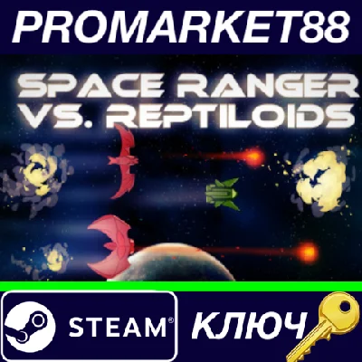 ⭐ Space Ranger vs. Reptiloids Steam Key 🔑GLOBAL