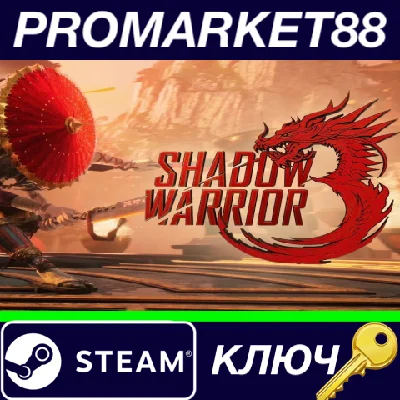 ⭐ Shadow Warrior 3 Steam Key 🔑 GLOBAL