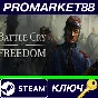 ⭐ Battle Cry of Freedom Steam Key 🔑 GLOBAL