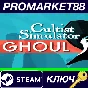 ⭐ Cultist Simulator - The Ghoul DLC Steam Key 🔑GLOBAL