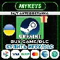24/7🔴AUTO GIFT⌚UKRAINE UAH✅STEAM BUY GAME/DLC⚡