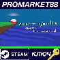⭐ Countryballs: Over The World Steam Key 🔑GLOBAL