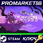 ⭐ Risk of Rain 2 - Survivors of the Void DLC Steam Key
