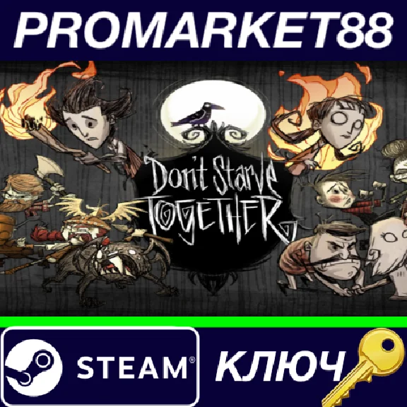 ⭐ Don´t Starve Together PC Steam Key 🔑 GLOBAL