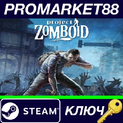 ⭐ Project Zomboid EU Steam КЛЮЧ 🔑 ЕВРОПА